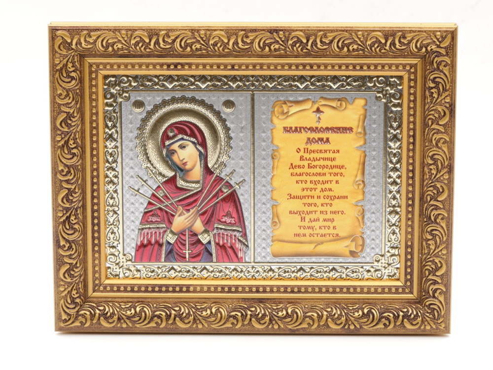 Благословение дома 13x18 (VAN) БРОНЗА 30мм, Семистрельная