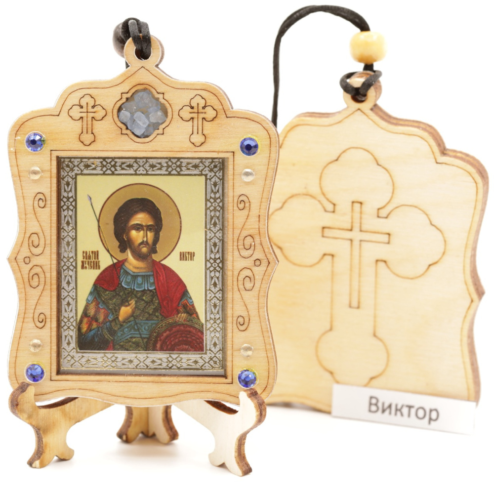 Авто икона (ERM) с подставкой 4х3,5см, Виктор