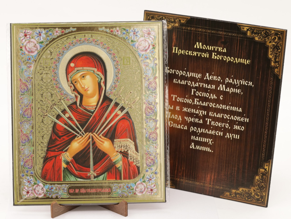 Икона на оргалите 15x18 (тисн), 001 Семистрельная