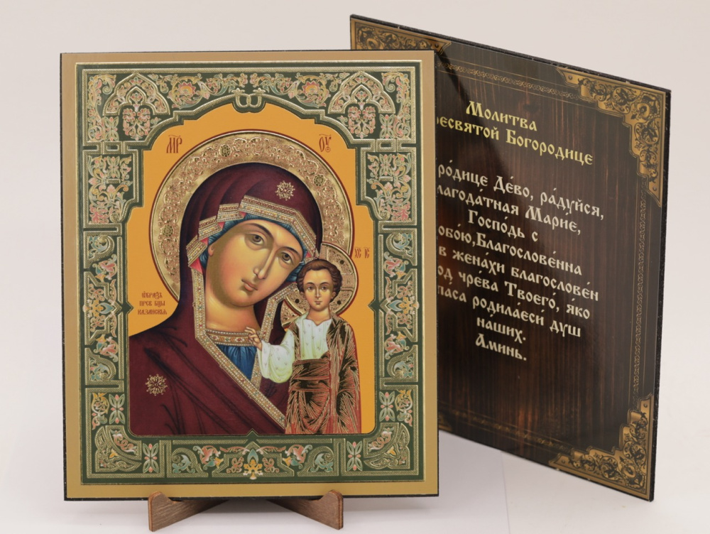 Икона на оргалите 15x18 (тисн), 003 Зеленый тон, Казанская