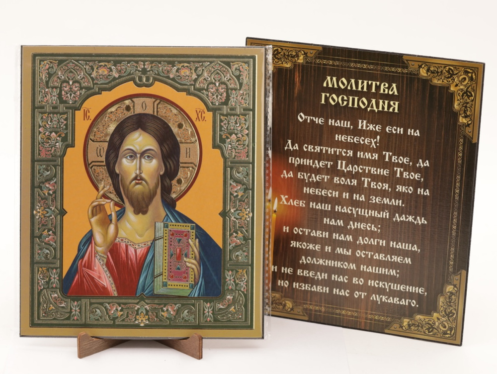 Икона на оргалите 15x18 (тисн), 003 Зеленый тон, Спаситель