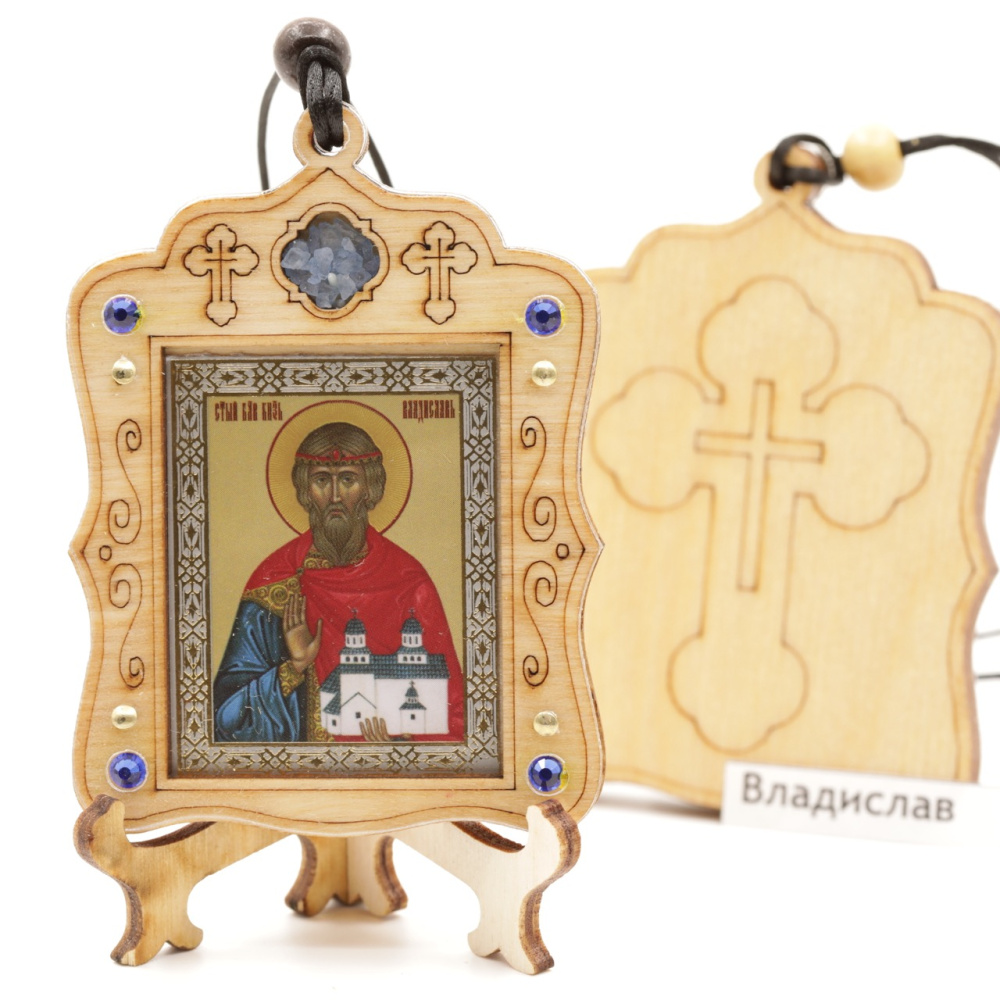 Авто икона (ERM) с подставкой 4х3,5см, Владислав