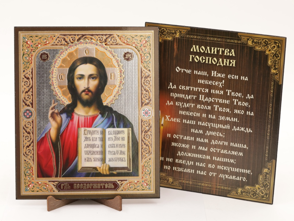 Икона на оргалите 15x18 (тисн), 008 КраснСиний тон, Спаситель