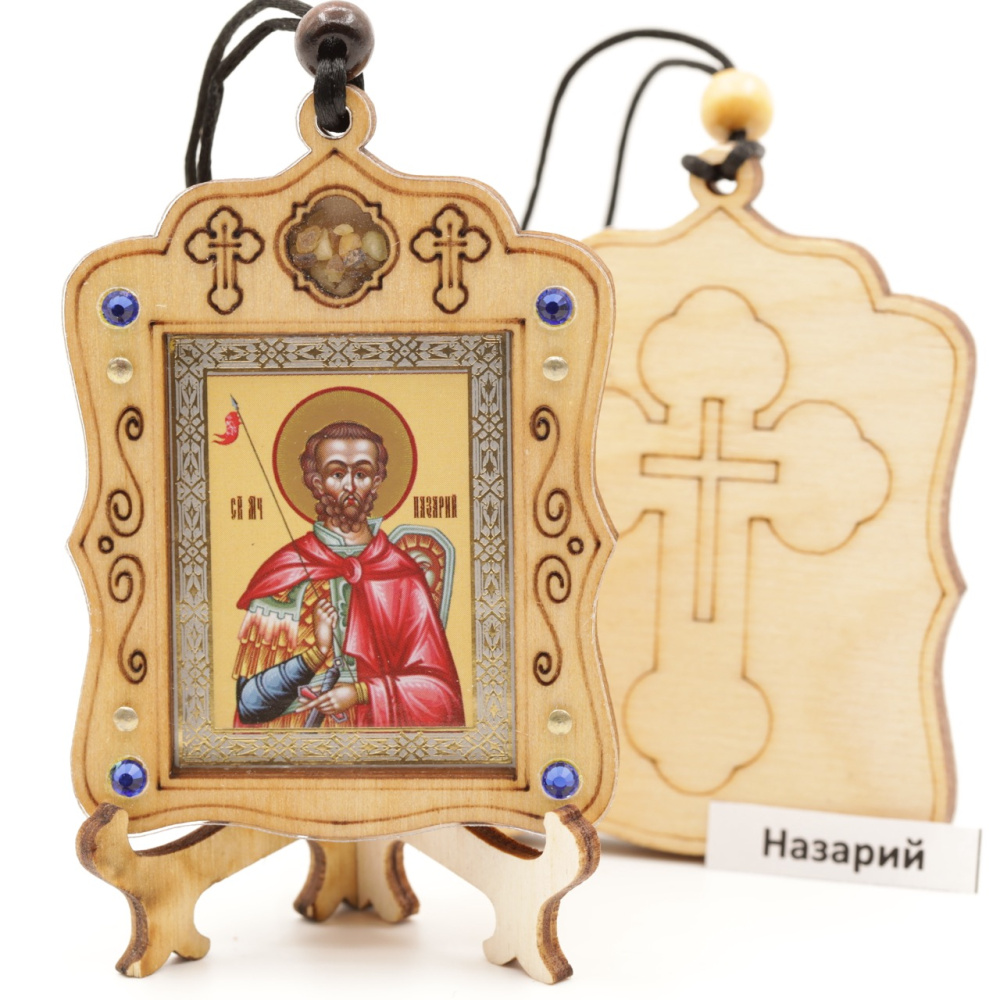 Авто икона (ERM) с подставкой 4х3,5см, Назарий