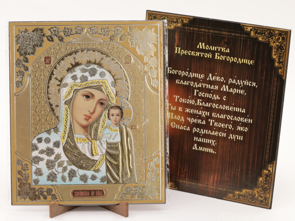 Икона на оргалите 15x18 (тисн), 013 Голубой тон, Казанская