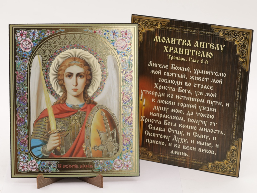 Икона на оргалите 15x18 (тисн), 001 Архангел Михаил (2)