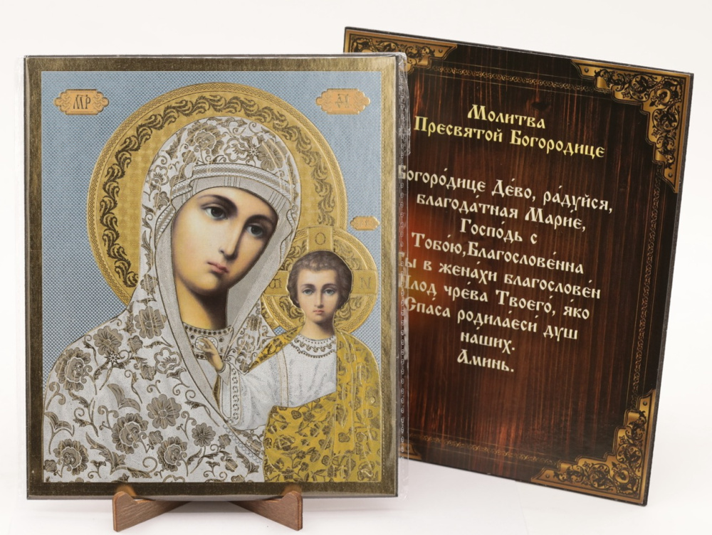 Икона на оргалите 15x18 (тисн), 015 Белый тон, Казанская