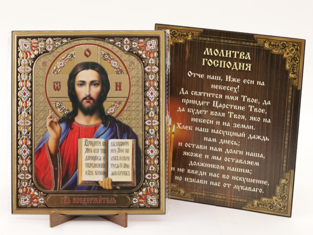 Икона на оргалите 15x18 (тисн), 004 КраснСиний тон, Спаситель