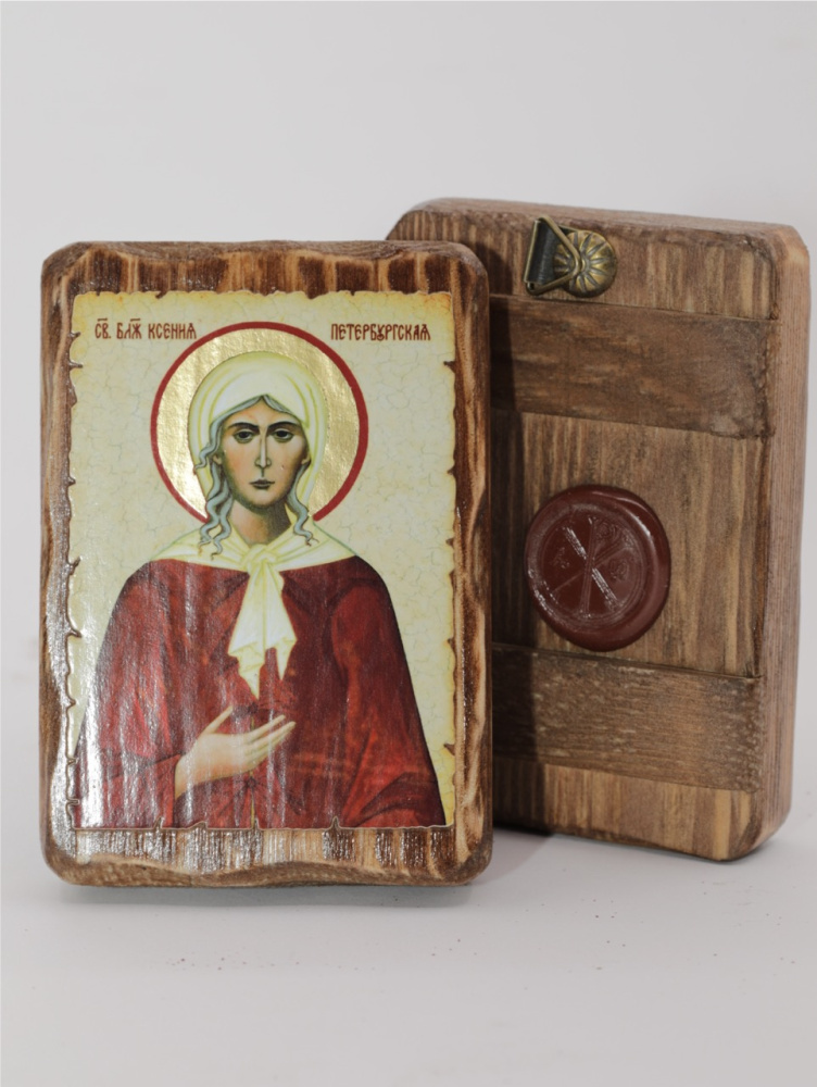 Икона 7х10 (ERM) деревянная под старину, Ксения Петербургская (поясн)