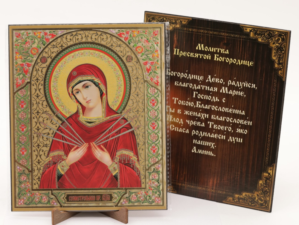 Икона на оргалите 15x18 (тисн), 014 КраснСиний тон, Семистрельная