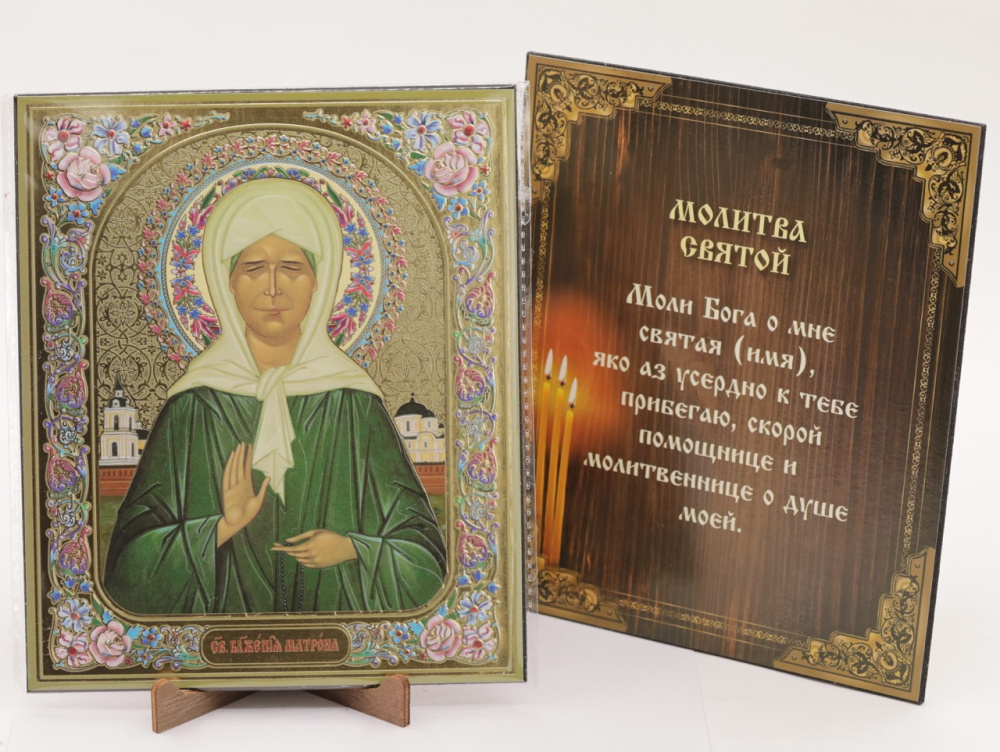 Икона на оргалите 15x18 (тисн), 001 Матрона