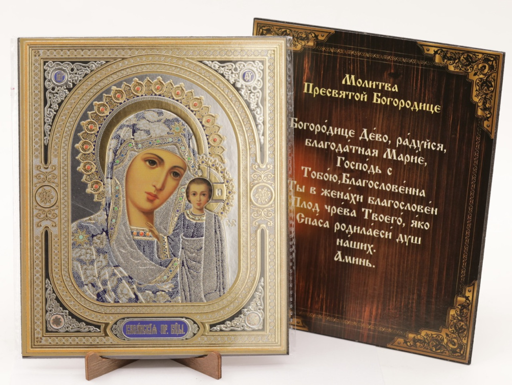 Икона на оргалите 15x18 (тисн), 010 Синий тон, Казанская