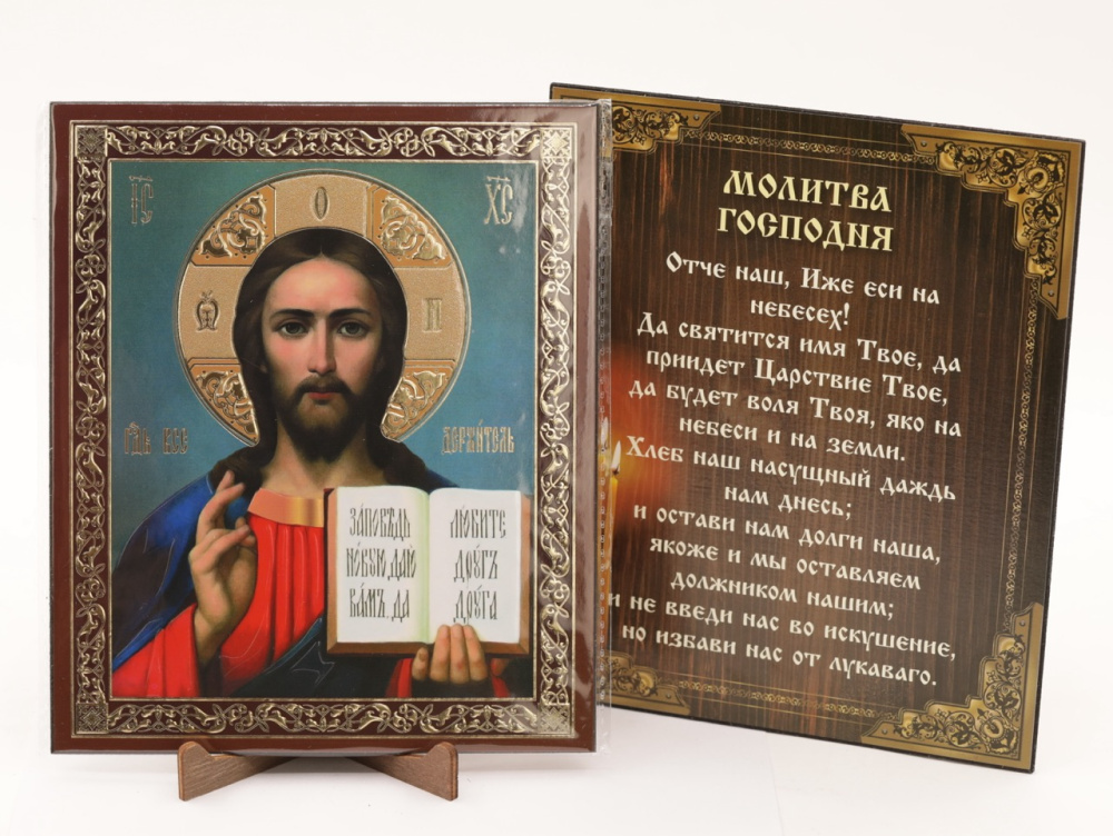 Икона на оргалите 15x18 (тисн), 005 КраснСиний тон, Спаситель