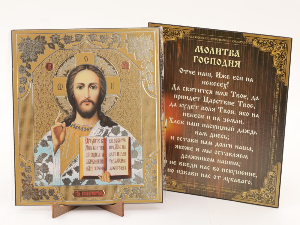 Икона на оргалите 15x18 (тисн), 013 Голубой тон, Спаситель