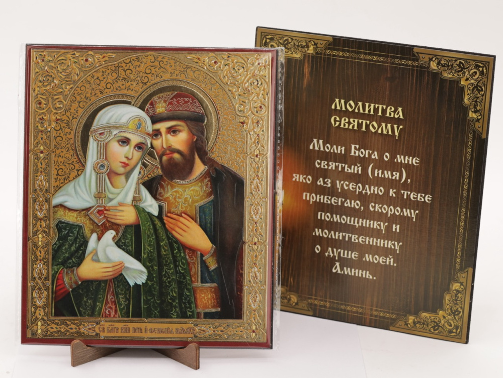 Икона на оргалите 15x18 (тисн), 006 Петр и Феврония