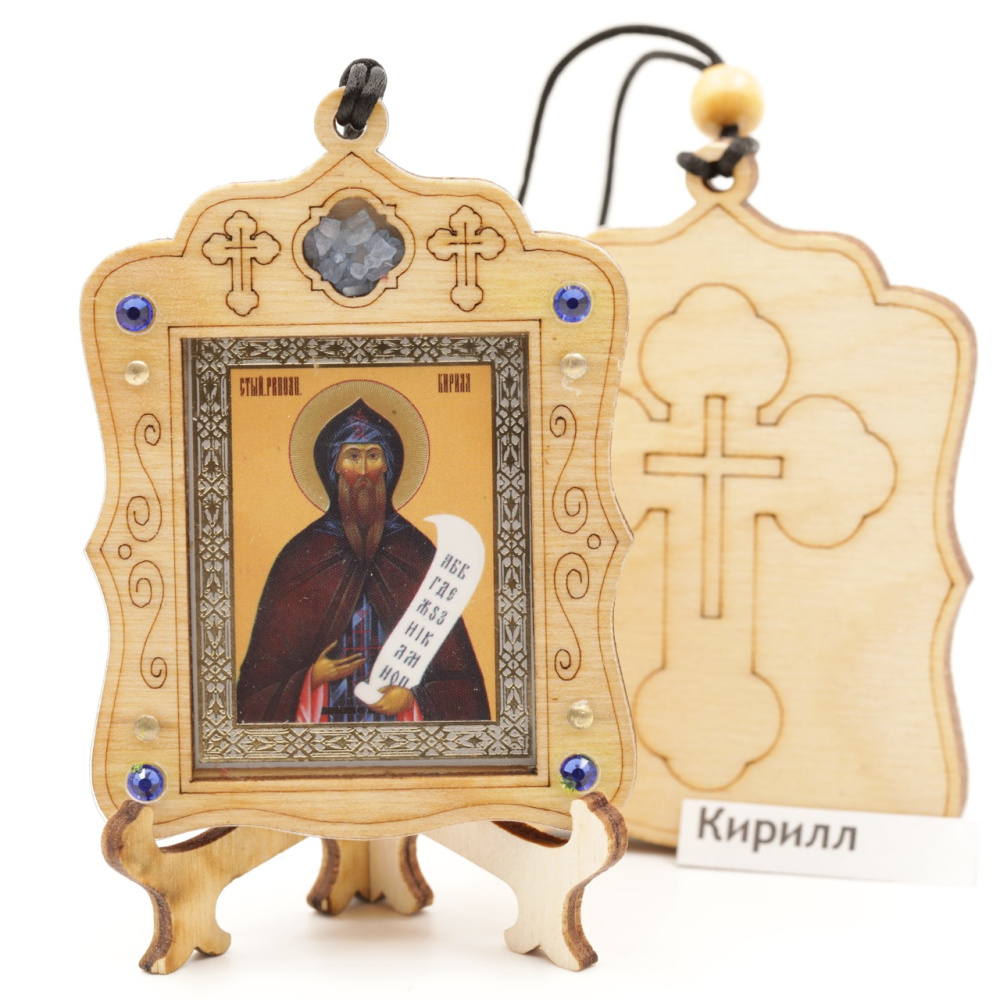 Авто икона (ERM) с подставкой 4х3,5см, Кирилл