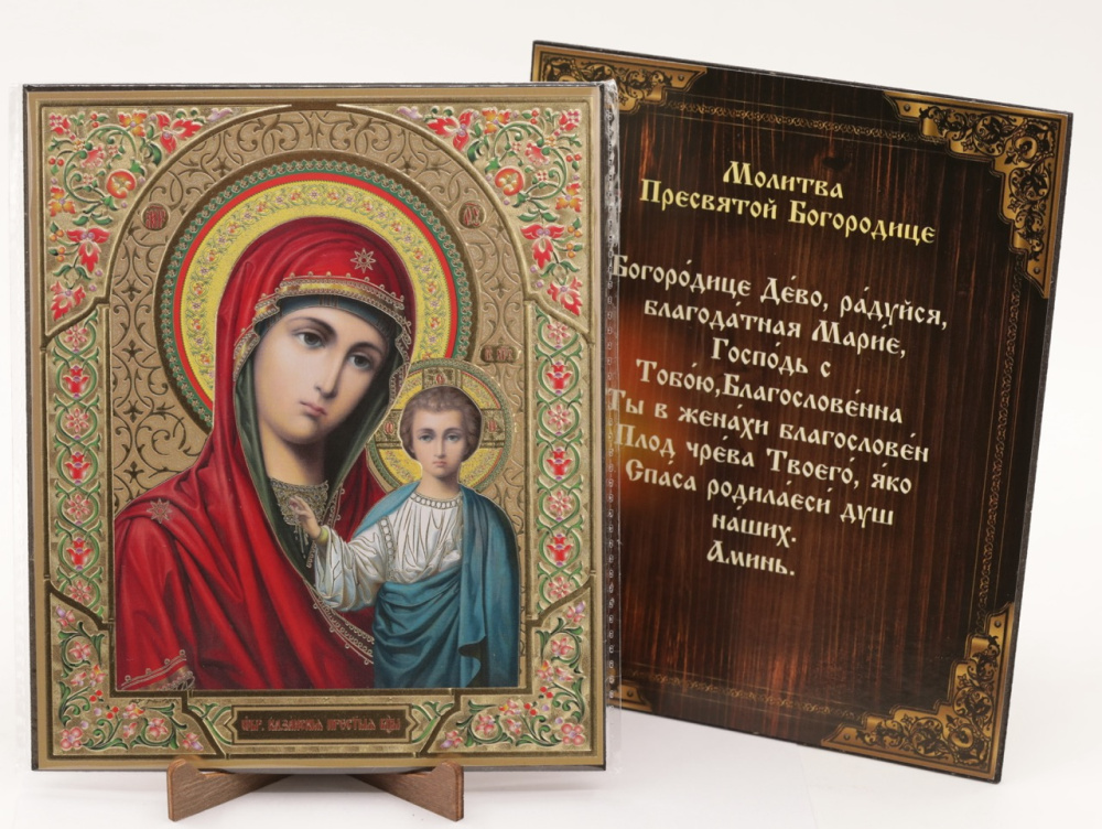 Икона на оргалите 15x18 (тисн), 014 КраснСиний тон, Казанская