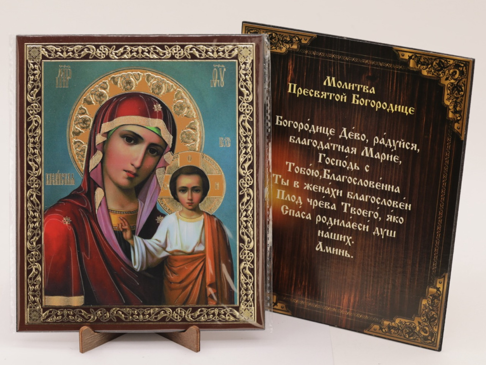 Икона на оргалите 15x18 (тисн), 005 КраснСиний тон, Казанская (2)
