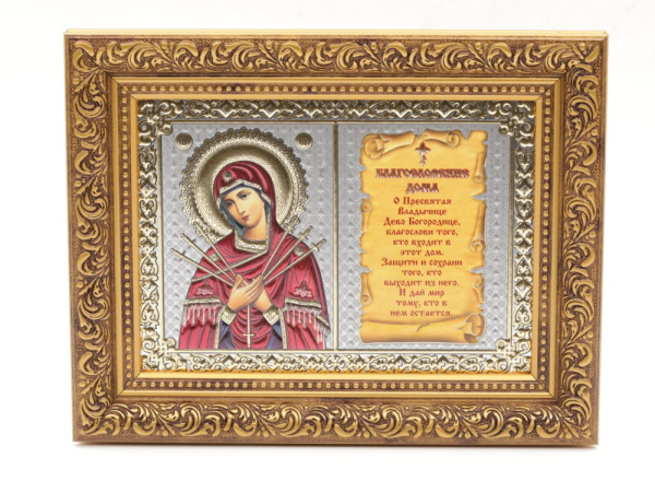 Благословение дома 13x18 (VAN) БРОНЗА 30мм, Семистрельная