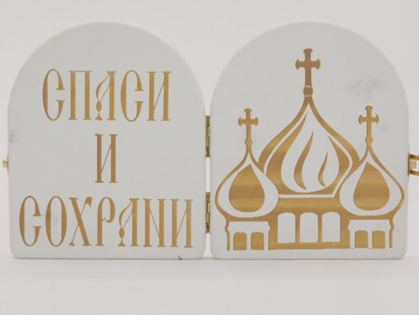 Складень (ERM) 11x14, БЕЛЫЙ АРКА, Спаситель - Казанская (РИЗА) (2)