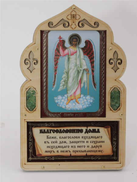 Благословение для дома (ERM) 10х16 с иконой 6х9, Ангел Хранитель (рост)