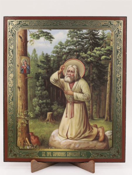Икона на оргалите 15x18 (тисн), Серафим Саровский (В лесу на камне) (2)