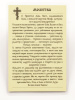 Икона ламинат 65x95, Святое семейство (2)