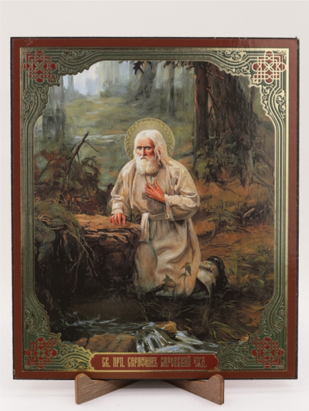 Икона на оргалите 15x18 (тисн), Серафим Саровский (У ручья) (2)