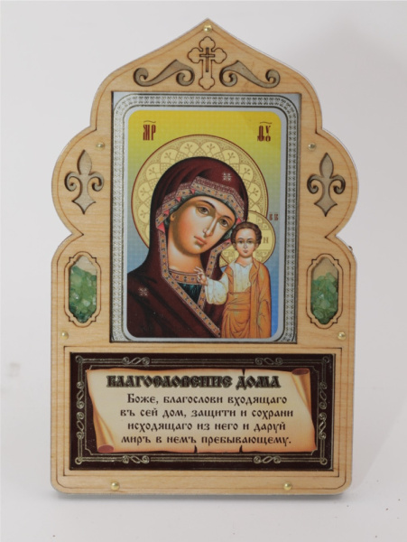 Благословение для дома (ERM) 10х16 с иконой 6х9, Казанская