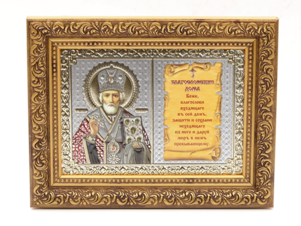 Благословение дома 13x18 (VAN) БРОНЗА 30мм, Николай Чудотворец