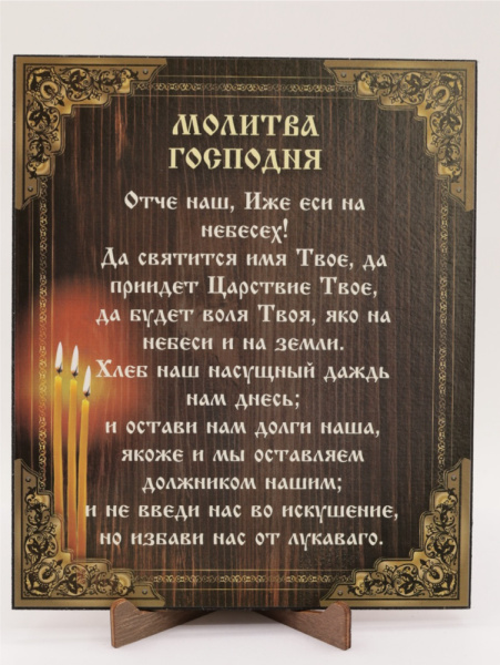 Икона на оргалите 15x18 (тисн), Спаситель