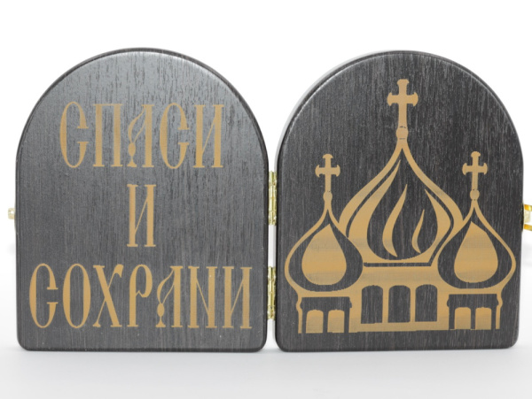 Складень (ERM) 11x14, ВЕНГЕ АРКА, Спаситель - Казанская (РИЗА) (2)