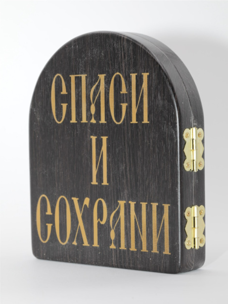 Складень (ERM) 11x14, ВЕНГЕ АРКА, Спаситель - Казанская (РИЗА) (4)