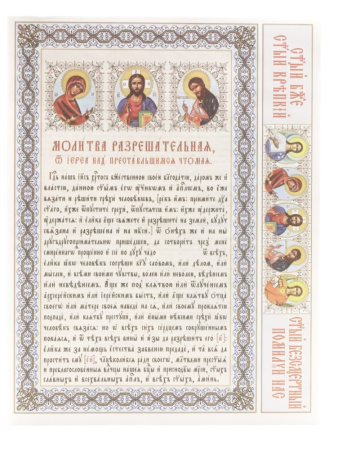 Погребальный набор,с иконой