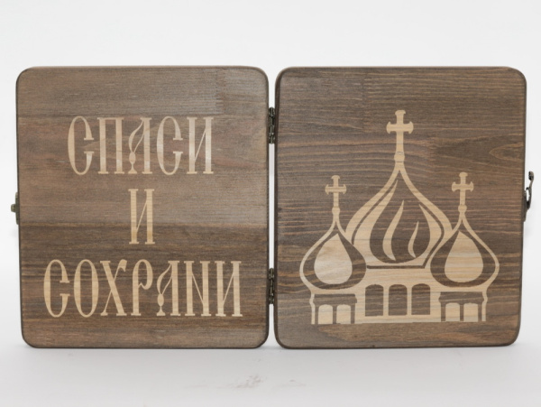 Складень (ERM) 15x18 ДЕРЕВО под старину, вставка металл с камнями