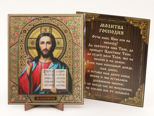 Икона на оргалите 15x18 (тисн), 014 КраснСиний тон, Спаситель