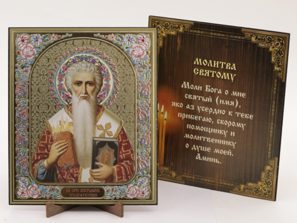 Икона на оргалите 15x18 (тисн), 001 Спиридон Тримифунтский