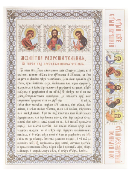 Погребальный набор,с иконой