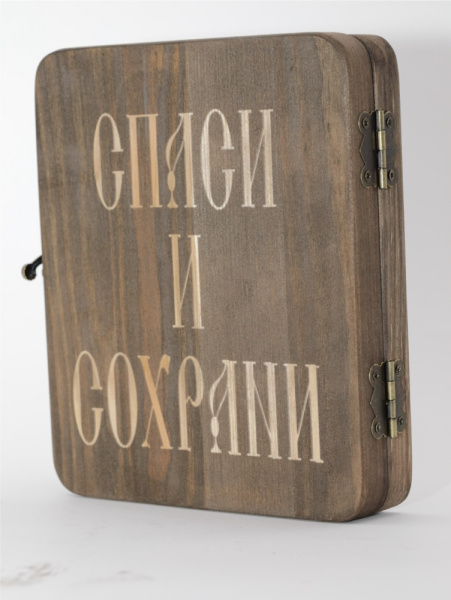 Складень (ERM) 11x13 ДЕРЕВО под старину, вставка металл с камнями (3)